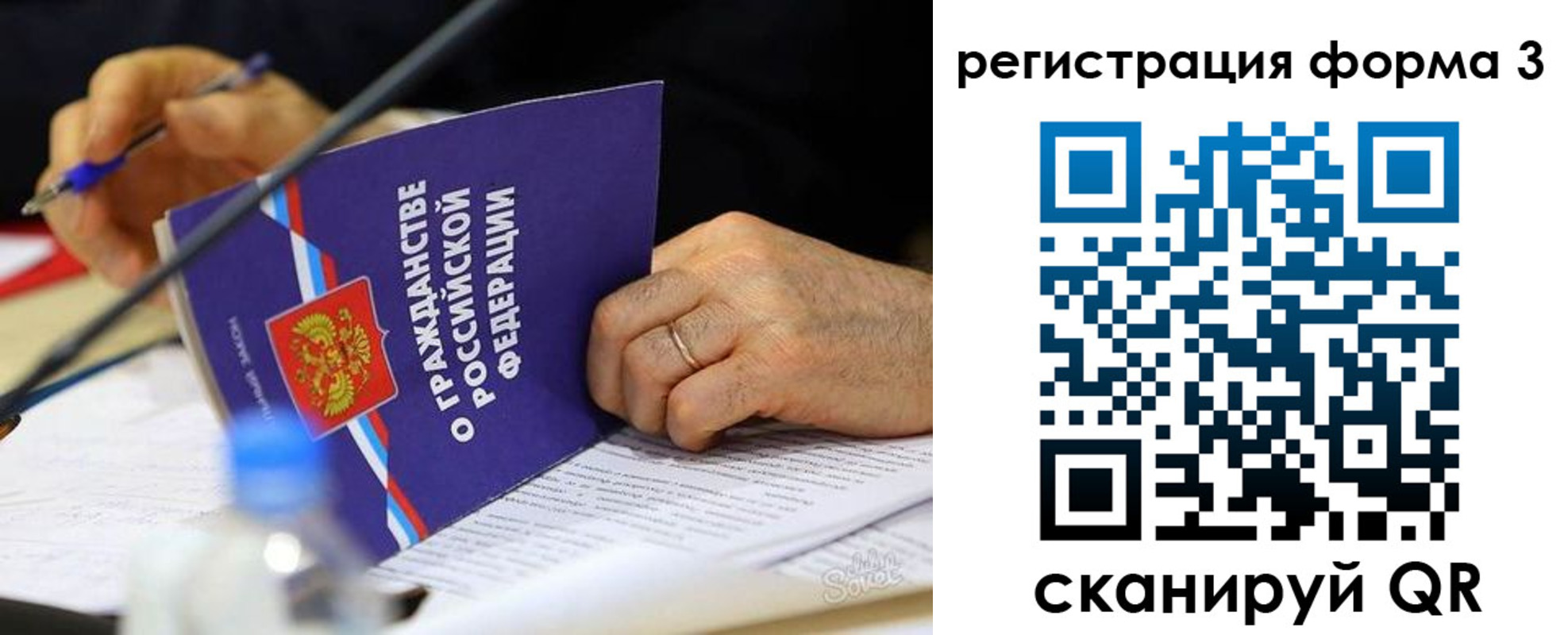 временная прописка в Михайловске