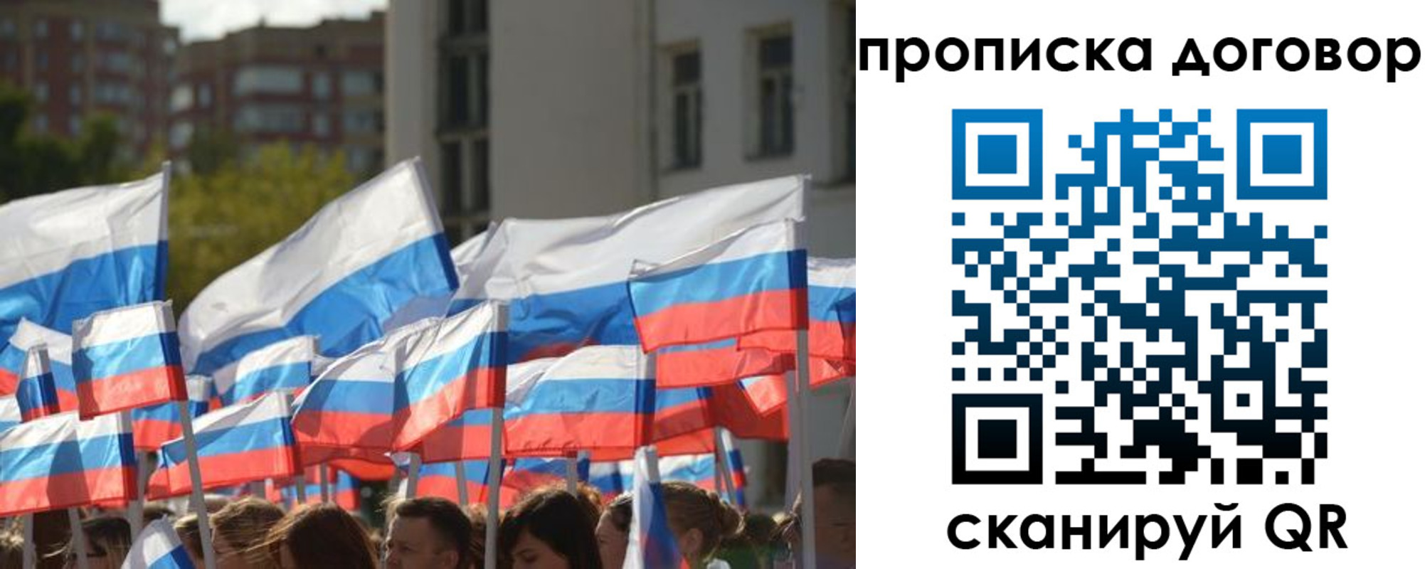 временная регистрация недорого в Михайловске
