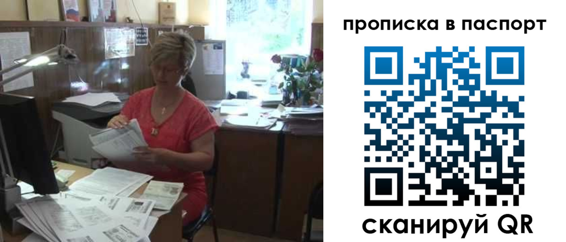 прописка регистрация в Михайловске