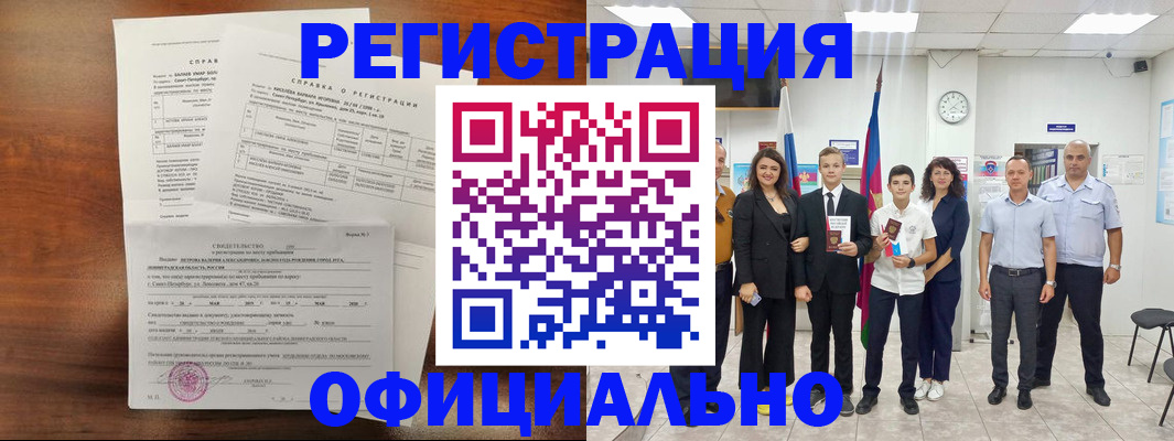 временная регистрация недорого в Михайловске
