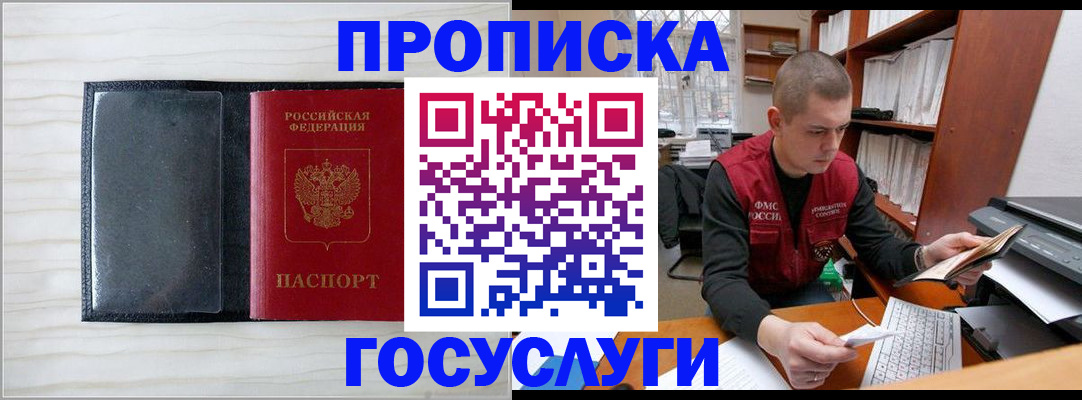 найти адрес прописки в Михайловске