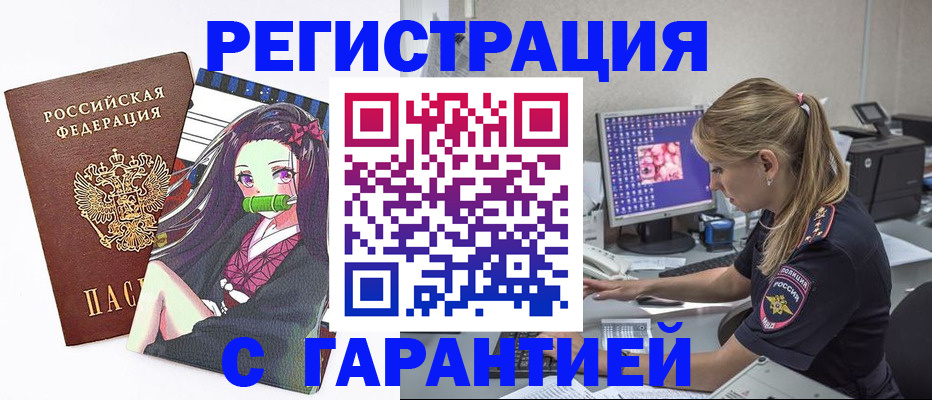 прописка ребенка в Михайловске