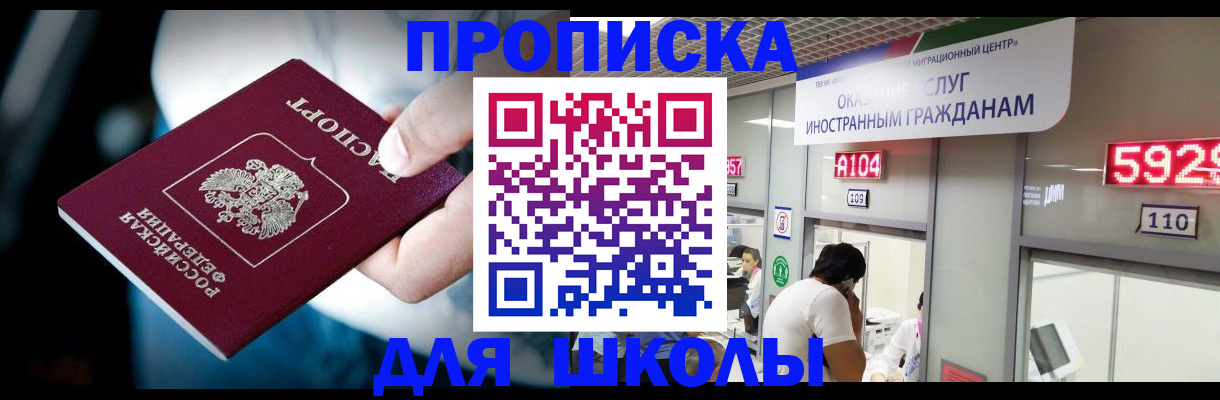 временная регистрация гарантия в Михайловске