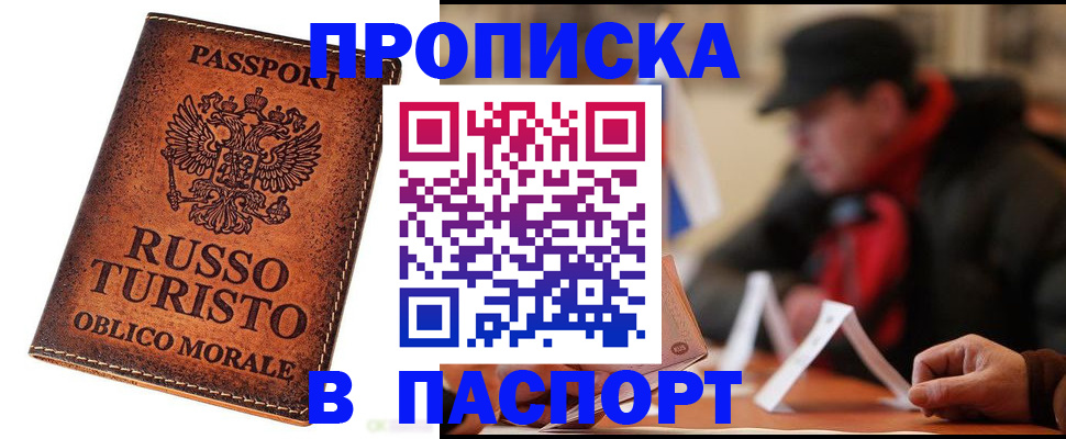 миграционный учет в Михайловске