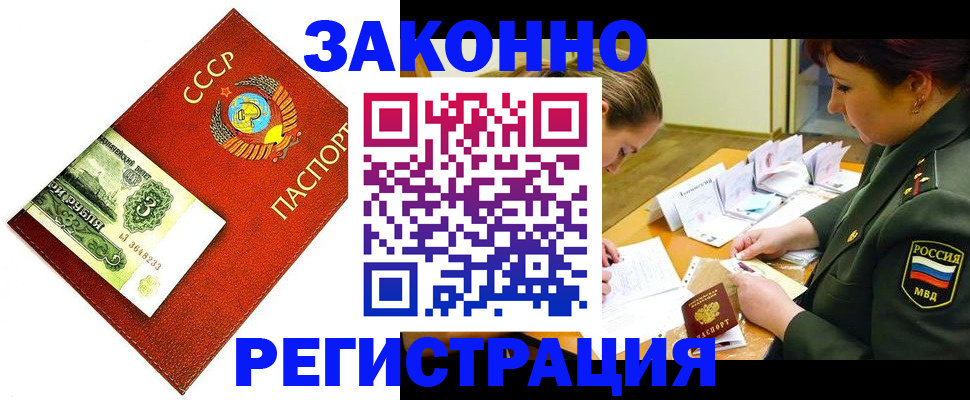 временная регистрация адрес в Михайловске