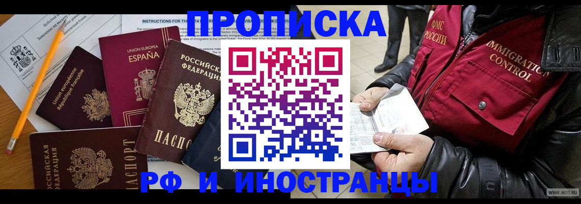 регистрация для школы в Михайловске