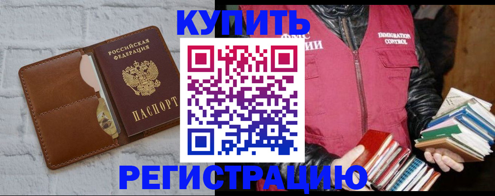 миграционный учет в Михайловске