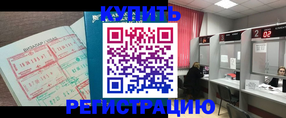 временная регистрация в Михайловске