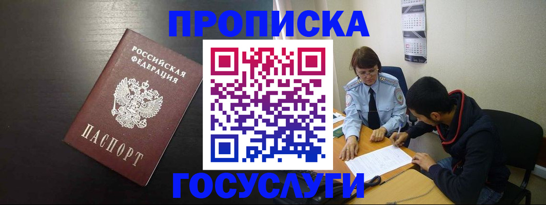 пропишу в квартире в Михайловске
