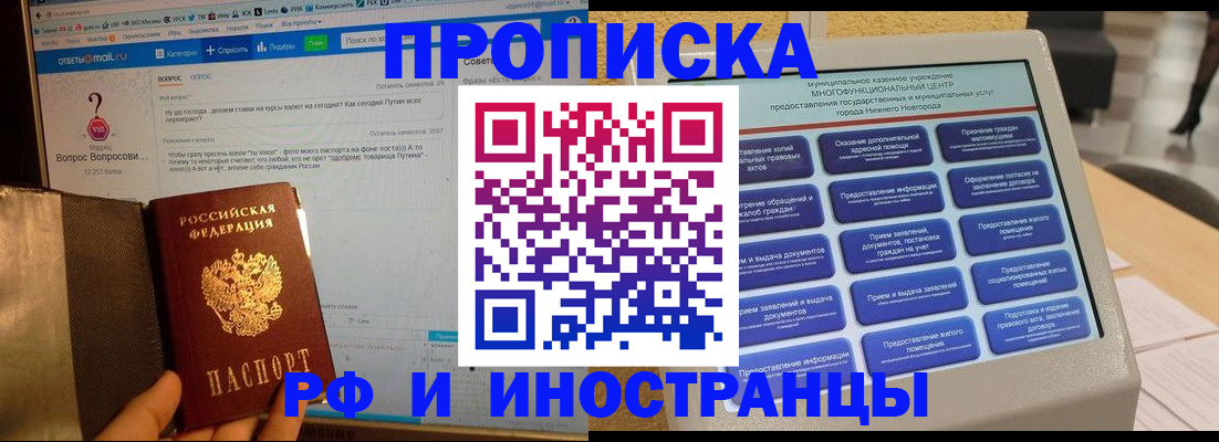 временная регистрация надежно в Михайловске