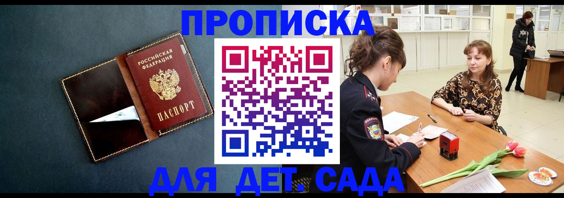 временная регистрация гарантия в Михайловске